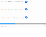 Japanese 4.2 Useful Sentence Patterns 1