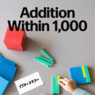 Addition Within 1,000