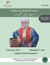 Pashto- An Advanced Course_ Teacher's Edition