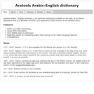Aratools Online Arabic-English Dictionary