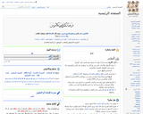 Wictionary in Arabic