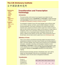 Transliteration and Transcription Technology