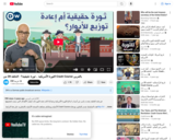 الثورة الأمريكية .. ثورة حقيقية؟ - الحلقة 28 من Crash Course بالعربي